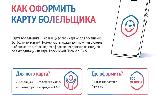 МКУ «МФЦ Ильинского муниципального района» с 12 сентября 2022 года начнет прием болельщиков для идентификации личности