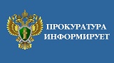 Прокуратура Ильинского района напоминает, что с 1 января 2024 года размер МРОТ повышен.