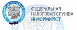  Налоговые органы Ивановской области переходят на двухуровневую систему управления