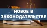 Новые правила регистрации транспортных средств в Госавтоинспекции МВД России вступили в силу 6 октября 2018 года.