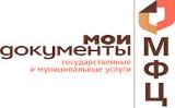  МФЦ начинает прием заявлений на предоставление государственных услуг государственного бюджетного учреждения Ивановской области «Центр кадастровой оценки»