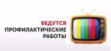 В апреле текущего года на объектах связи Ивановской области пройдет профилактика