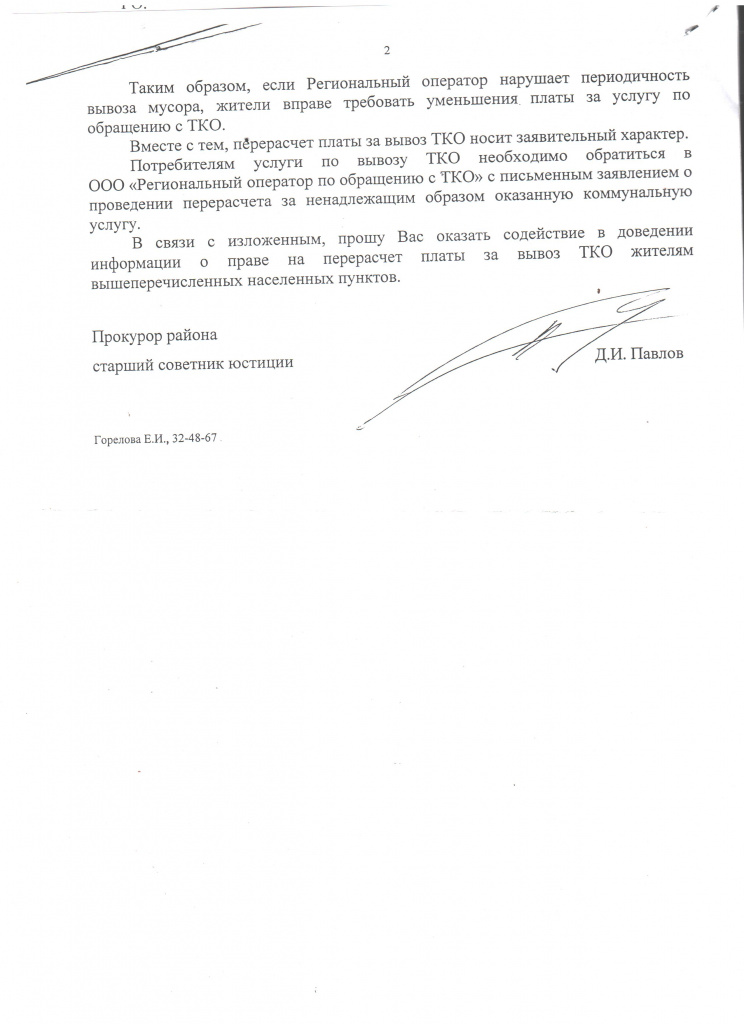 2023-10-06_08-36-24_winscan_to_pdf_2.jpg